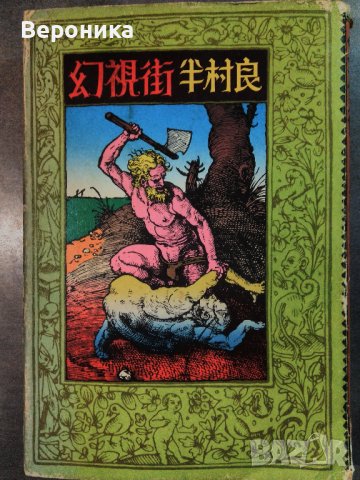 Японски книги-помагала и списания, снимка 9 - Чуждоезиково обучение, речници - 39424320