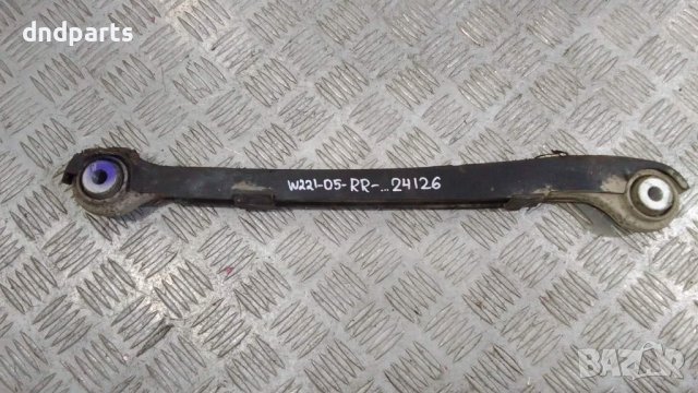 Носач Mercedes S350i W221 2005г.(заден десен)	