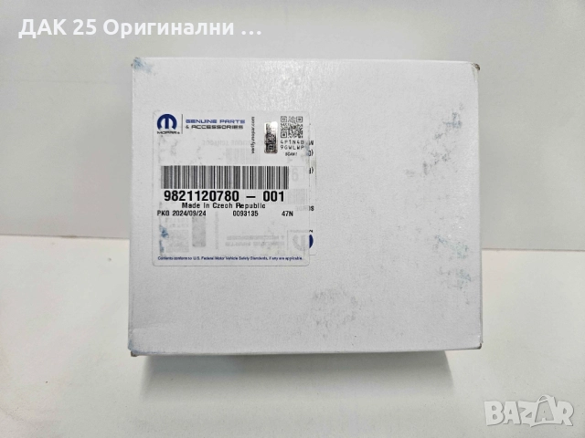 PEUGEOT/CITROEN 9821120780 Ламбда сонда  Нов Оригинален артикул