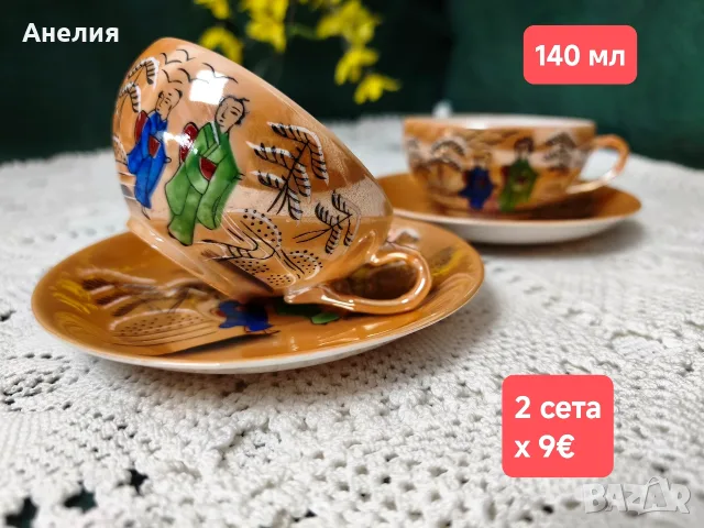 Яйчен порцелан  за кафе , снимка 4 - Чаши - 54685163