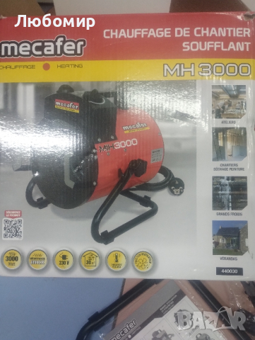 Електрическа вентилаторна печка
- Мощност: 3000 W (устойчивост на неръждаема стомана), снимка 3 - Отоплителни печки - 44795351