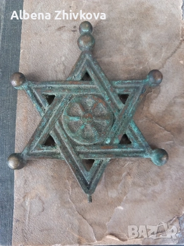 много стар еврейски символ , снимка 2 - Антикварни и старинни предмети - 51962436