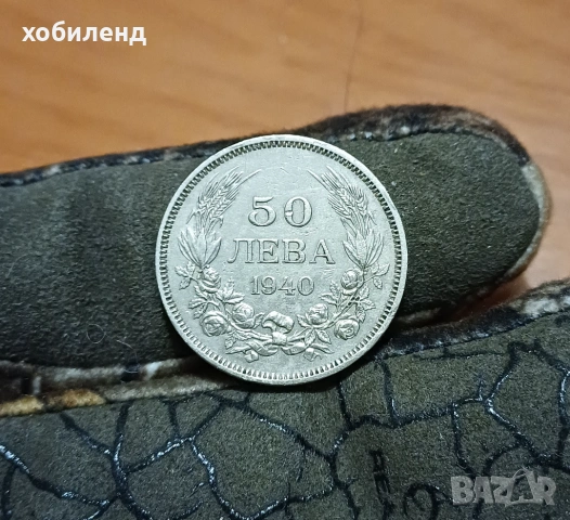 50 лева 1940