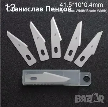 Технически/канцеларски/ скалпел с 1 един + /5броя резервни резци/., снимка 5 - Други инструменти - 47593773