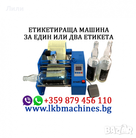 Bag in Box- Ръчна Машина за Вино, Сок, Мляко, Сироп и Други Течности, снимка 11 - Машини за сок - 30281342