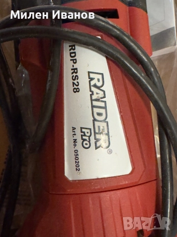 Саблен трион Rider pro RDP RS28, снимка 6 - Триони и циркуляри - 52813578