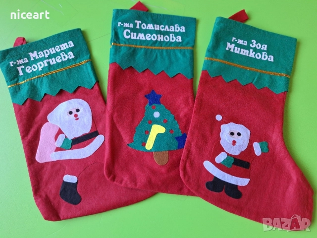 Коледни чарапчета с име. Коледен ботуш
