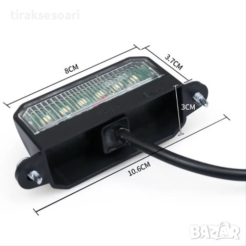 2 Броя ЛЕД LED Диодни Плафони За Номер за камиони ремаркета бусове, снимка 2 - Аксесоари и консумативи - 44482909