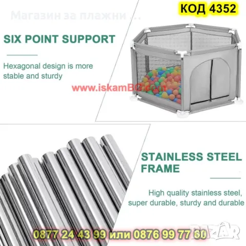 Лесно сглобяема шестоъгълна детска кошара за игра с размери 125х110х65 см - КОД 4352, снимка 10 - Кошарки - 48156162