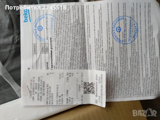 Продавам печка beko 30L 5 години гаранция , снимка 8 - Печки, фурни - 48294980