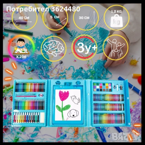 Комплект за Оцветяване 208 Части с Аксесоари за Рисуване 4719, снимка 5 - Рисуване и оцветяване - 52618794