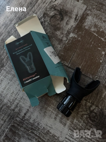 Уред / Тренажор за дишане AirVantage BreathBooster – Нов