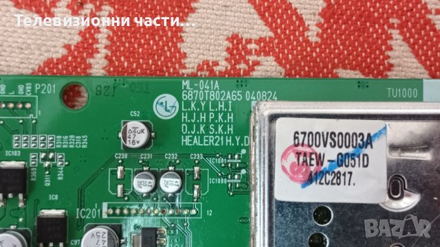 LG RZ-32LZ50 с дефектно захранване-ML-041A 6870T802A65 040824/6870C-0021C/6632L-0066B/LC320W01(A6), снимка 8 - Части и Платки - 44304858