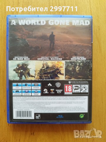 Игра за PS4 Mad Max, снимка 2 - Игри за PlayStation - 42282559