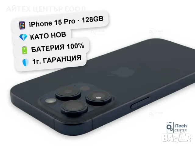 iPhone 15 Pro, 128GB, Blue, 100% батерия, КАТО НОВ, 1г. ГАРАНЦИЯ!