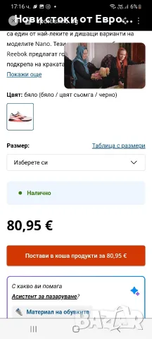Дамски маратонки за фитнес Reebok NANO X4 , снимка 3 - Маратонки - 55889534