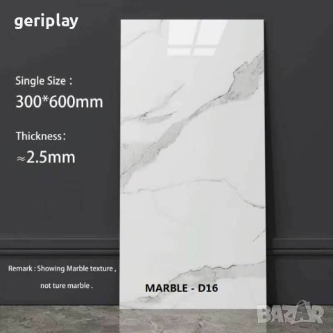 3D Декоративни панели за Бърз, Лесен и Евтин ремонт, снимка 8 - Облицовки - 42873194