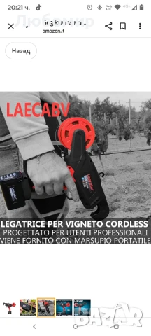 Машина за връзване на лозя Laecabv с батерии, 6 нива на опаковане, електрическа машина за връзван 