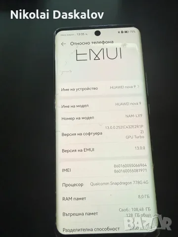 Huawei Nova 9 Starry Blue NAM-LX9, снимка 3 - Huawei - 55838901