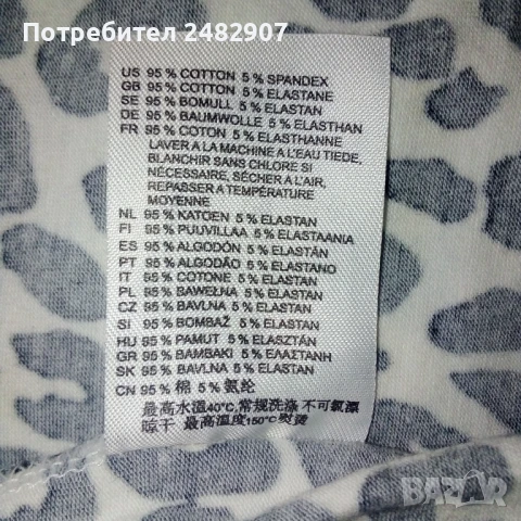 Дамски потник Н&М, снимка 8 - Потници - 51392719