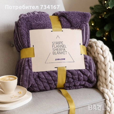 Фланелено одеяло с райе и пухкава подплата, снимка 4 - Олекотени завивки и одеяла - 51637963