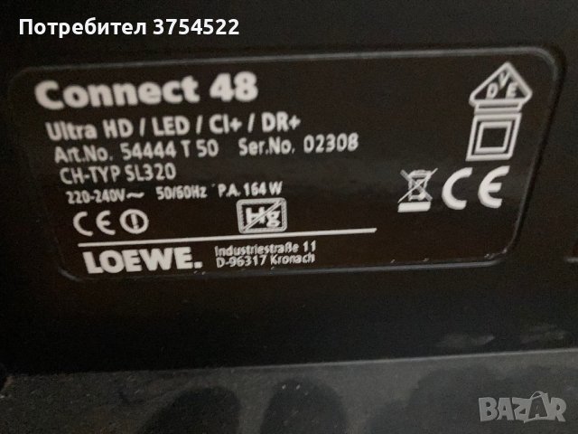 Loewe Connect 48” Смарт телевизор, снимка 6 - Телевизори - 42113466