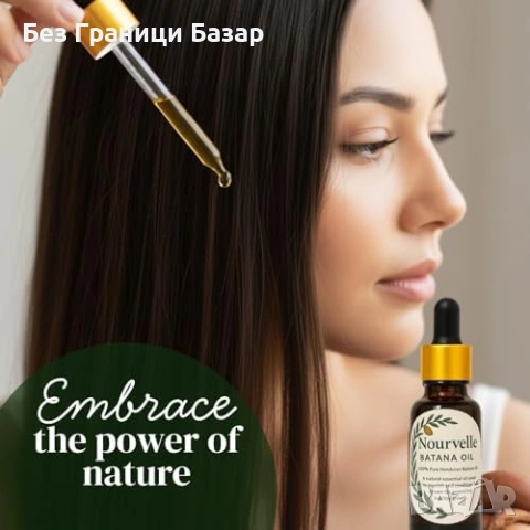 Ново Масло от батана за коса против изтъняване блясък и подхранване 20мл, снимка 2 - Продукти за коса - 53889400