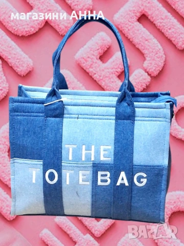 THE TOTE BAG 