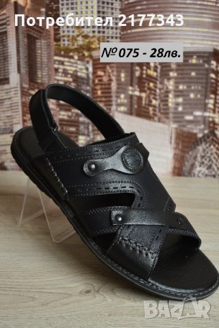 Мъжки Обувки (Зимни, Летни, Елегантни, Спортни, Сандали, Чехли) Единични и на Едро, снимка 11 - Други - 30790017