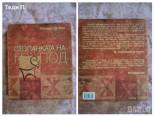 Книги , снимка 4 - Други - 54194821