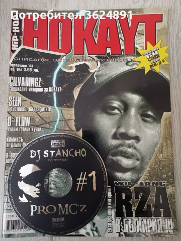 Списание НОКАУТ бр.3