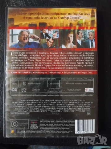 Уолстрийт - Парите никога на спят - оригинален диск с филм DVD, снимка 3 - DVD филми - 53379561