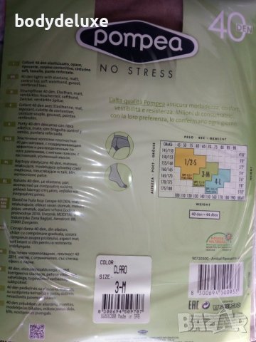 Pompea No Stress чорапогащи, снимка 2 - Други - 40827644