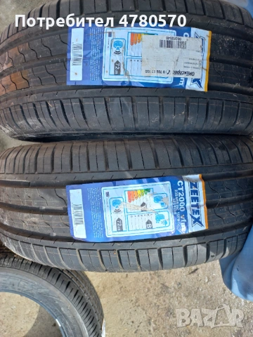 Продавам гуми , снимка 10 - Гуми и джанти - 54009197