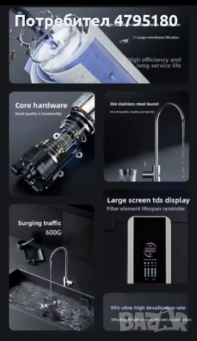 4-степенна филтрация + TDS контрол в реално време, снимка 5 - Други стоки за дома - 54175995