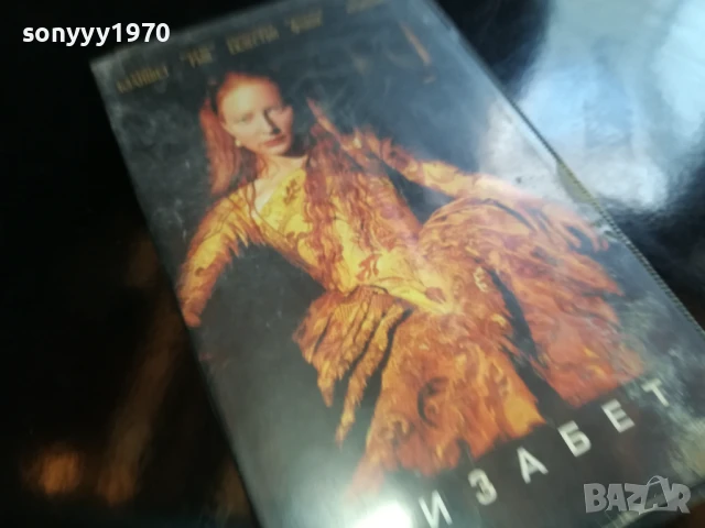 ЕЛИЗАБЕТ-ORIGINAL VHS VIDEO TAPE 1006250736, снимка 8 - Други жанрове - 50611107