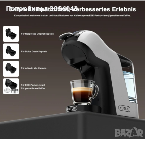 Нова KOTLIE 5-в-1 кафе машина 19 bar, неотваряна, снимка 4 - Кафемашини - 53875822