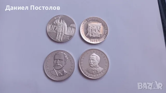 4 броя Сребърни монети.