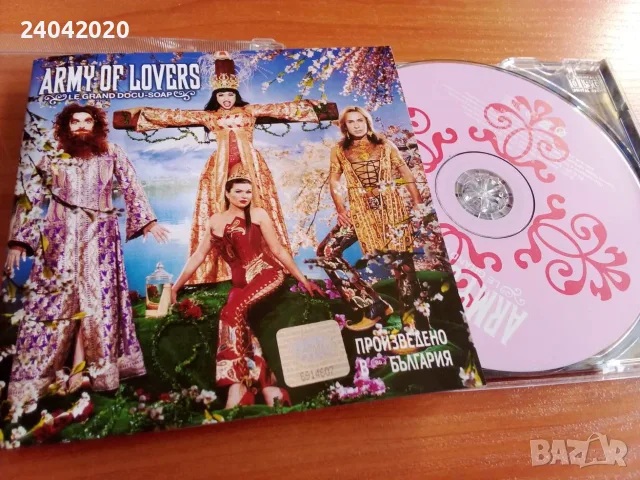 Army Of Lovers – Le Grand Docu-Soap оригинален лицензен диск