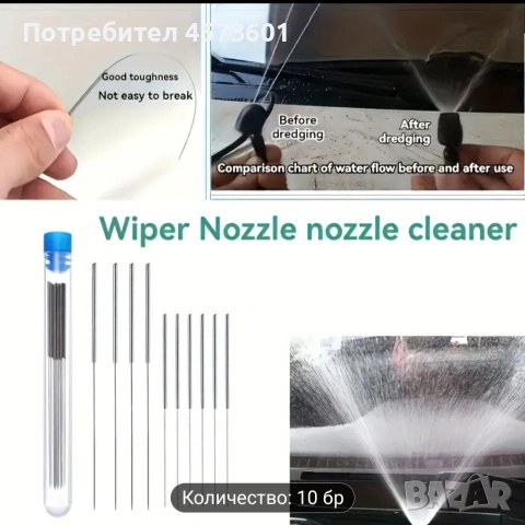 Комплект игли, снимка 2 - Други инструменти - 54090820