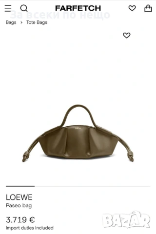 Loewe Дамска Чанта - Налични Различни Цветове Код SK495, снимка 5 - Чанти - 53039250