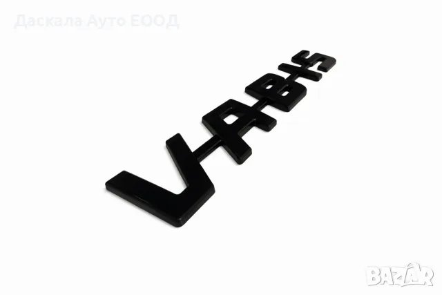 Пластмасов надпис VABIS, 33х7 см, черен мат