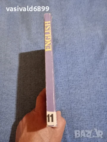 Учебник по английски език за 11 клас , снимка 2 - Учебници, учебни тетрадки - 50899061