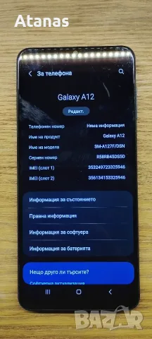 Samsung Galaxy A12 (128GB/4GB RAM) – син, снимка 6 - Samsung - 56063487