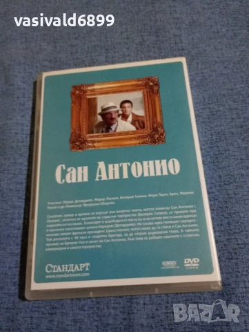 "Сан Антонио", снимка 2 - DVD филми - 50541254