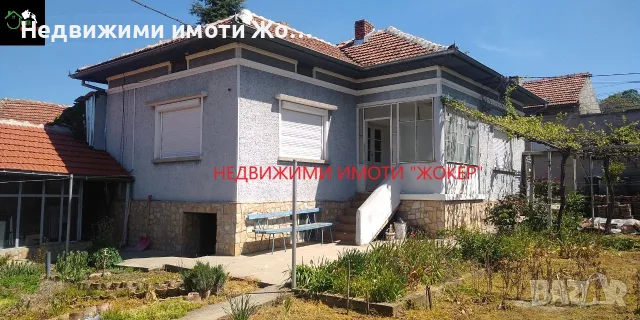 Къща с двор в гр. Бяла