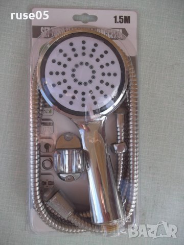 Комплект "Душ слушалка , маркуч - 1,5 м. и носач" нов