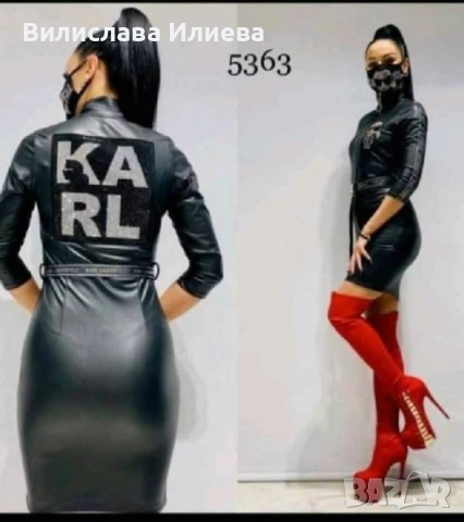 Търся млделите на Karl, снимка 2 - Други - 51182439