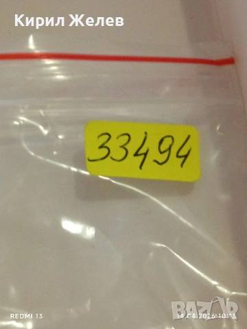 Лот 4 броя стари редки циферблати за механичен часовник ценни за реставратори и колекционери 33494, снимка 14 - Антикварни и старинни предмети - 54187353