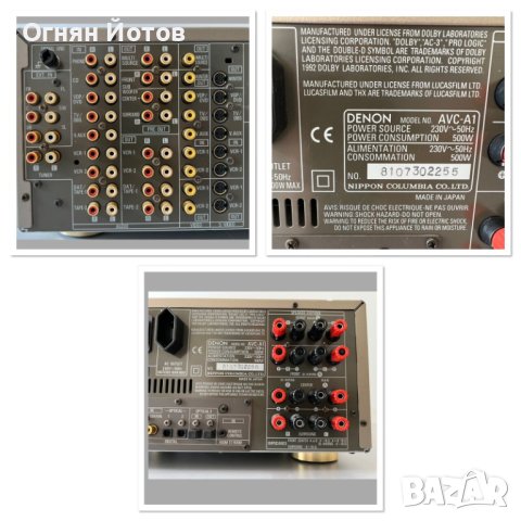 Усилвател Denon AVC A1D + DVD SACD висок клас Плеар Denon DVD-2900 , снимка 4 - Ресийвъри, усилватели, смесителни пултове - 40583139